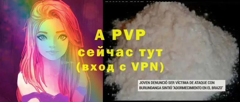 A-PVP СК КРИС  мега ТОР  Новоульяновск 