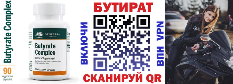 МЕГА как зайти  Новоульяновск  Бутират оксана  darknet телеграм  как найти  