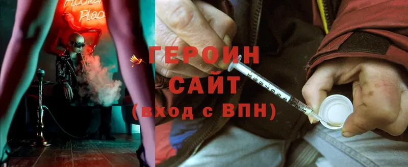 ГЕРОИН Heroin  купить  цена  Новоульяновск 