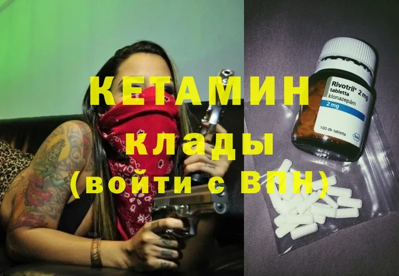 КЕТАМИН ketamine  Новоульяновск 