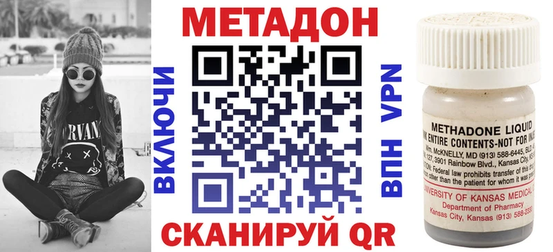 Метадон кристалл  что такое наркотик  Новоульяновск 