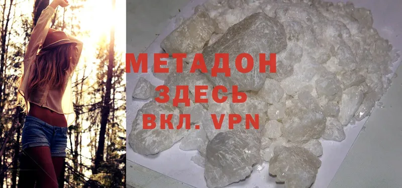 МЕТАДОН methadone  Новоульяновск 